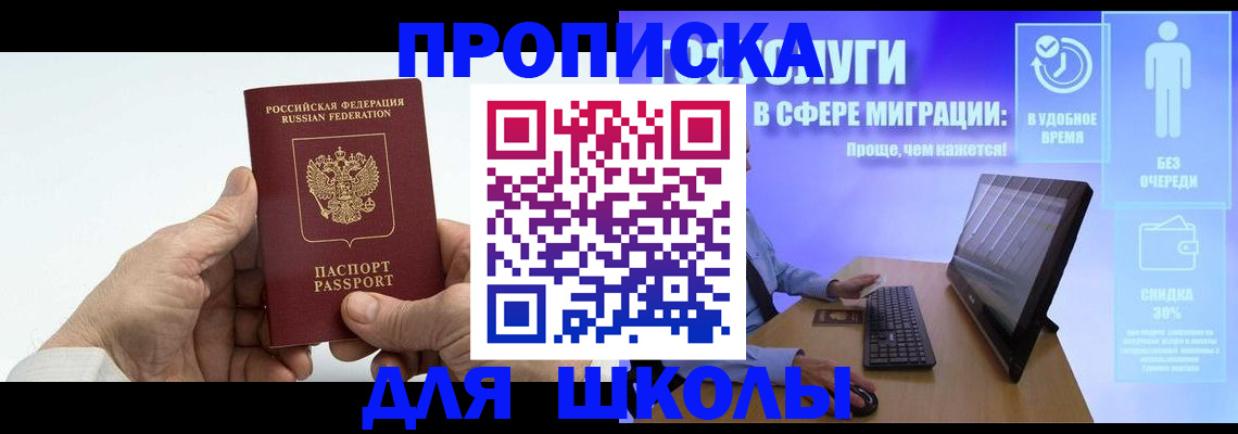 прописка иностранных граждан в Никольске